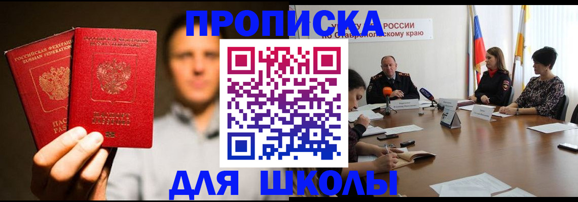 временная регистрация законно в Калаче-на-Дону