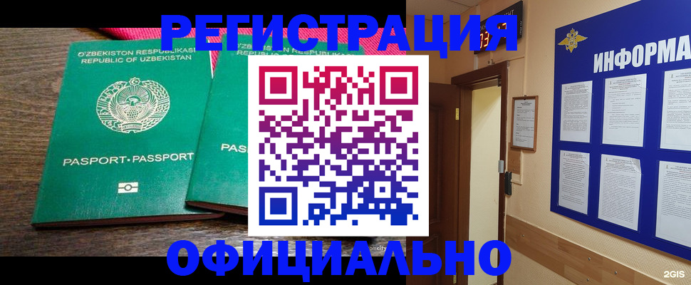 прописка для кредита в Калаче-на-Дону