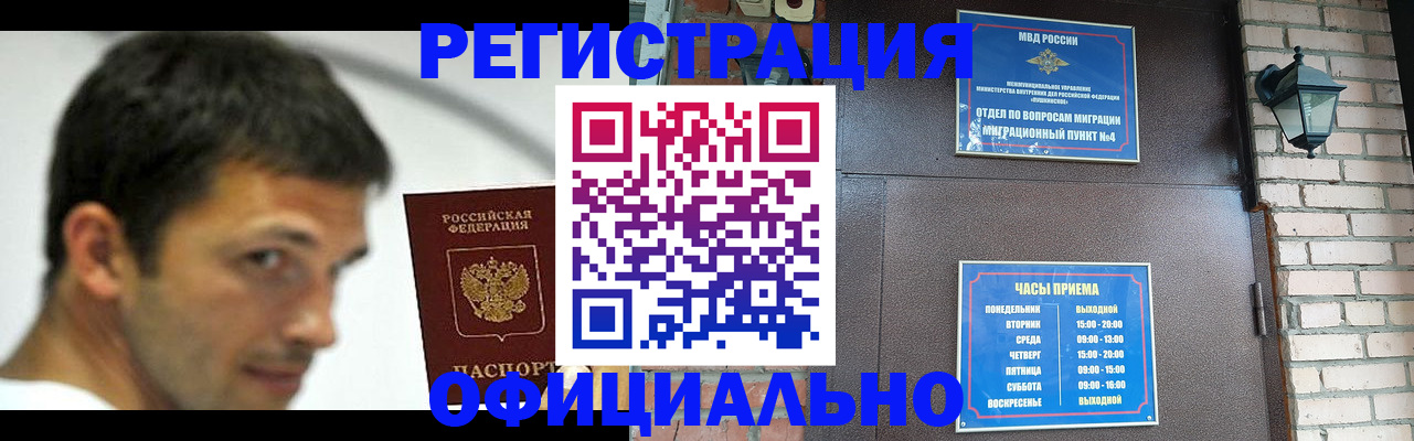 прописка штамп в Калаче-на-Дону