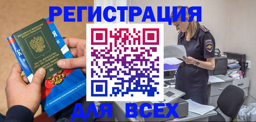 временная регистрация в квартире в Калаче-на-Дону