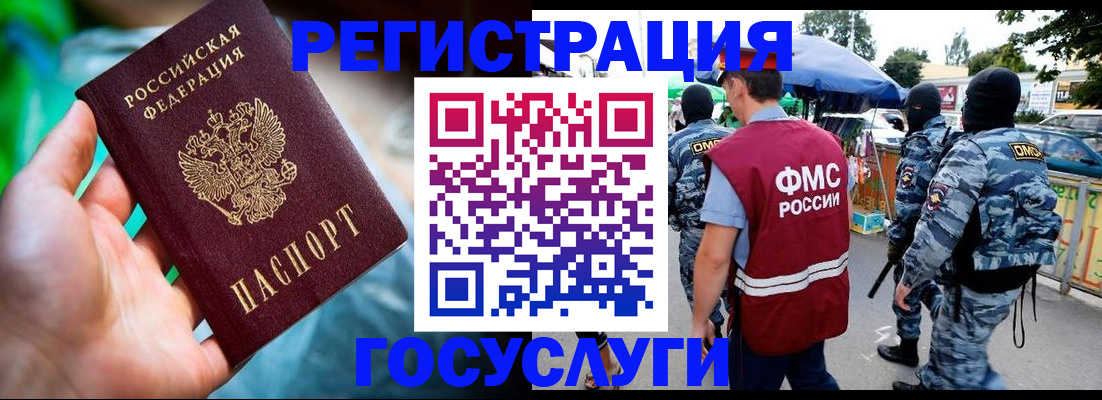 прописка от собственника в Калаче-на-Дону